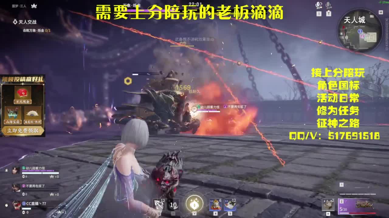 接上分.陪,征神.日常 第5段