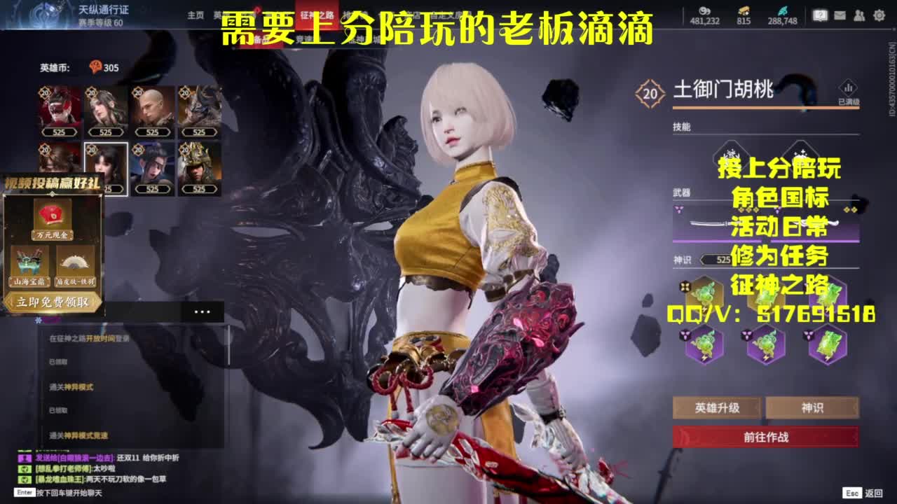 接上分.陪,征神.日常 第6段