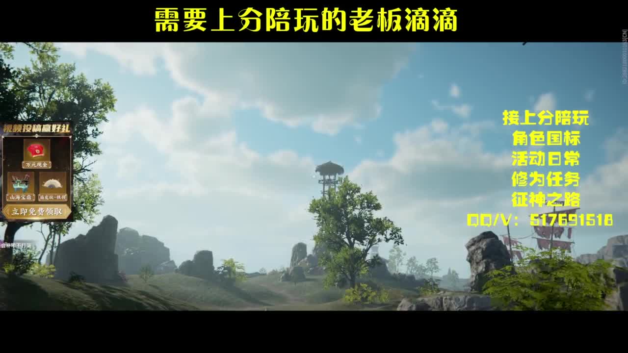 接上分.陪,征神.日常 第7段