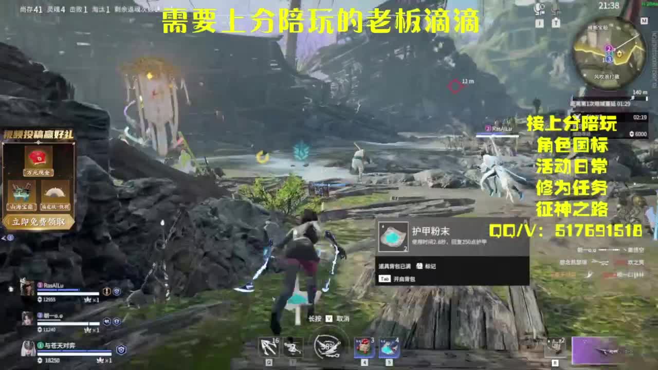 接上分.陪,征神.日常 第8段