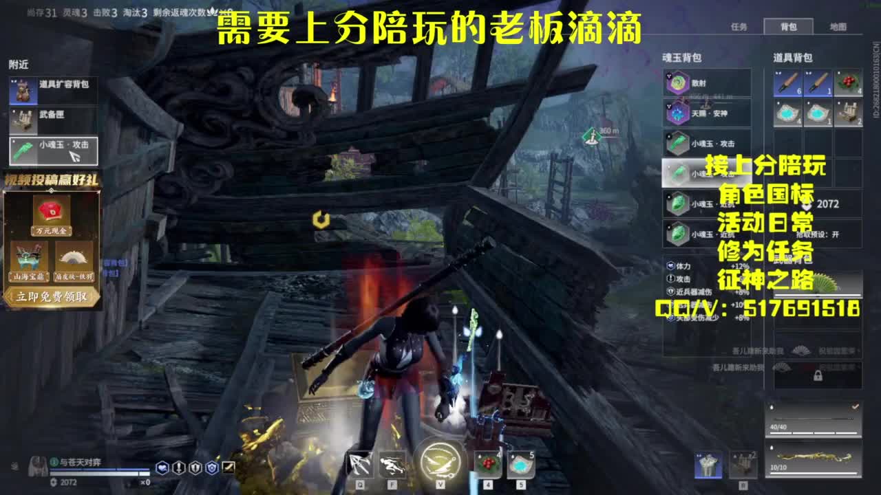 接上分.陪,征神.日常 第9段
