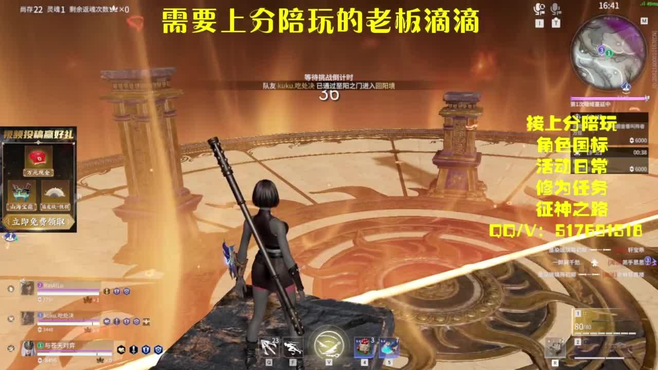 接上分.陪,征神.日常 第10段