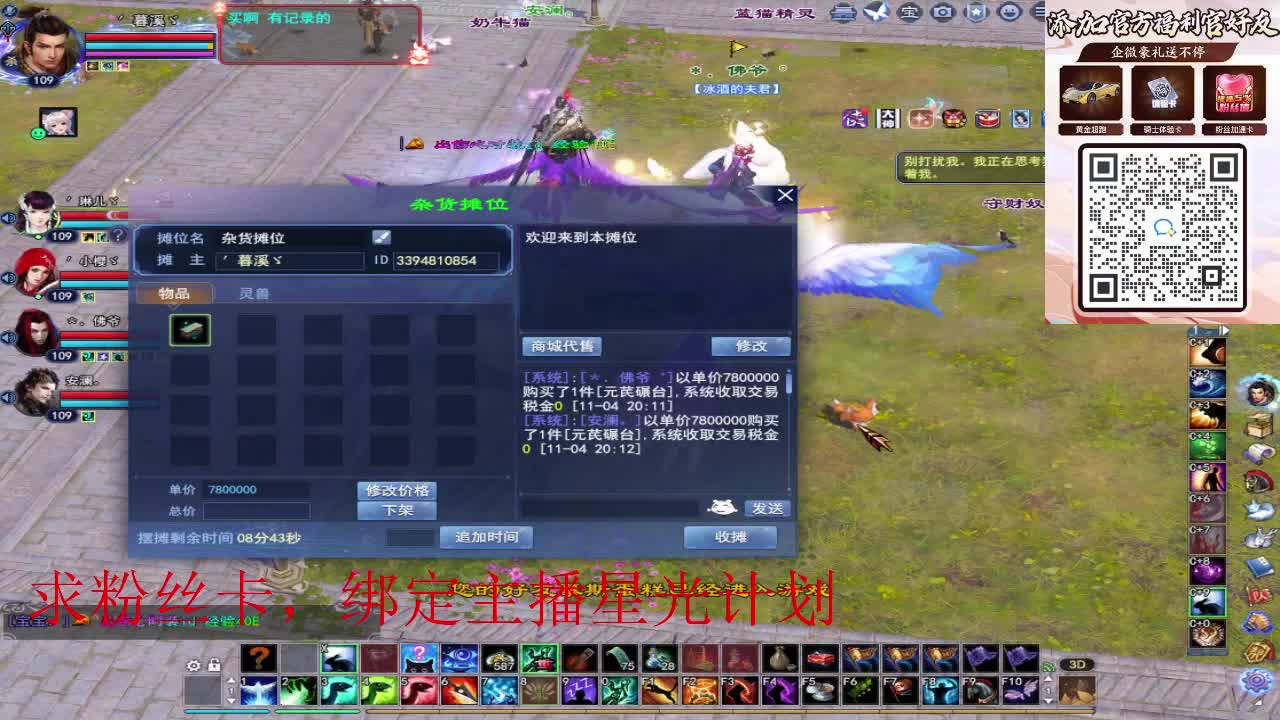 浮生万相 第1段