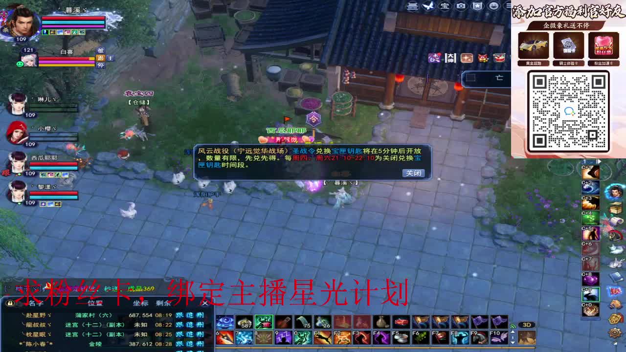 浮生万相 第5段