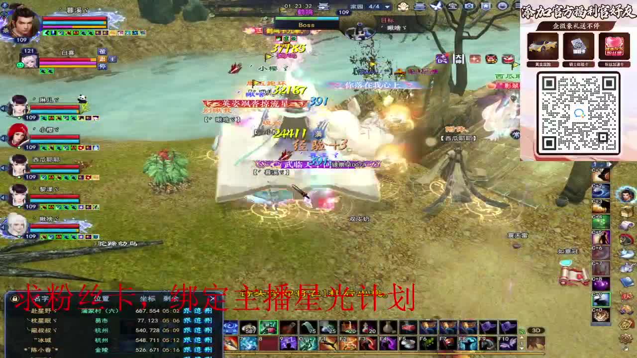 浮生万相 第6段