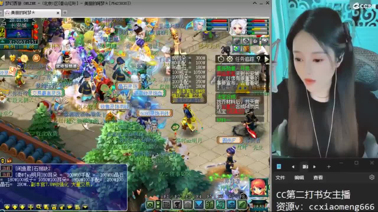 CC第二专业打书女主播 第1段