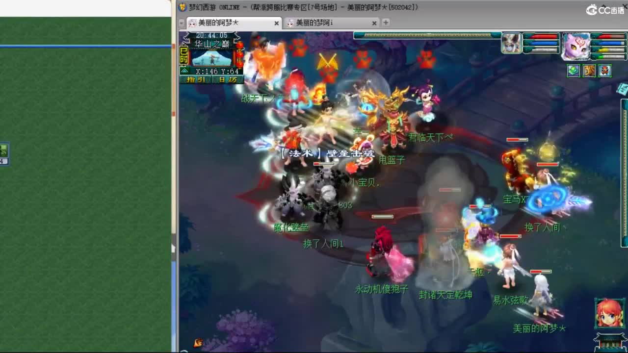 CC第二专业打书女主播 第2段