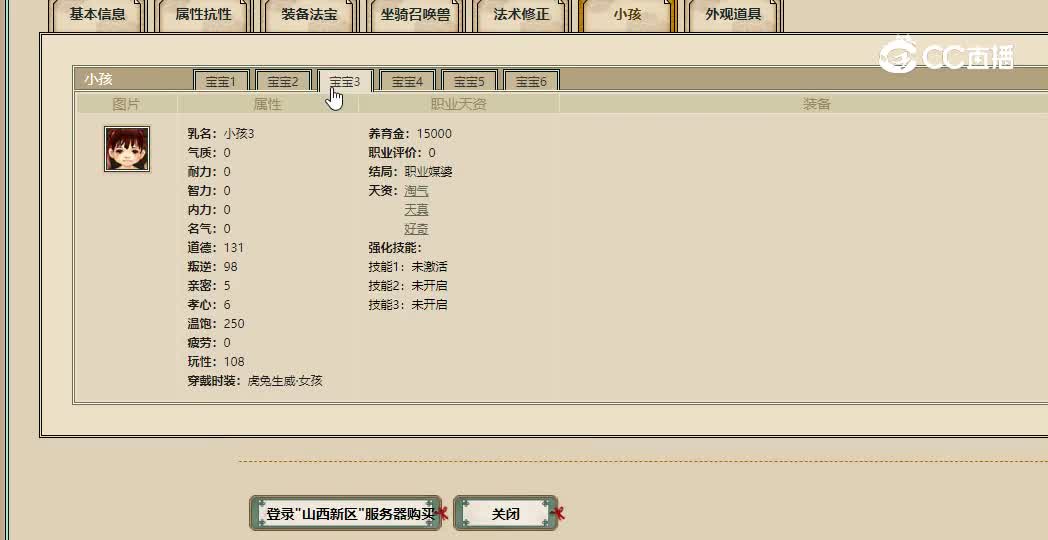 山西新区飞升200级男魔16000