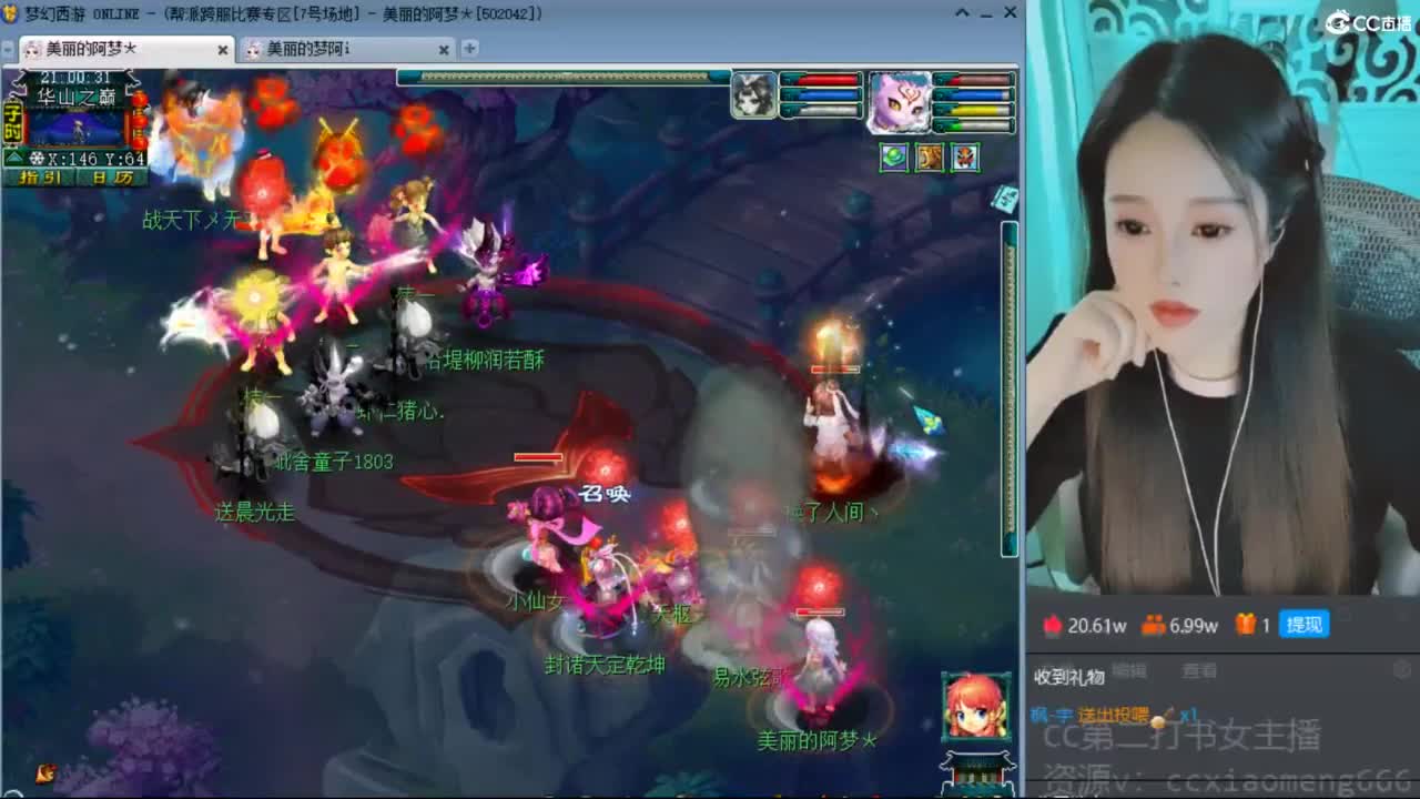 CC第二专业打书女主播 第3段