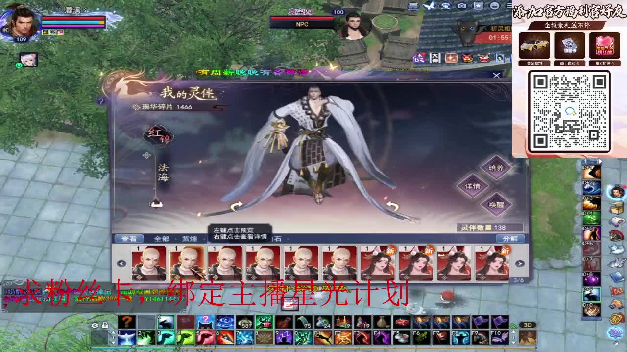 浮生万相 第9段