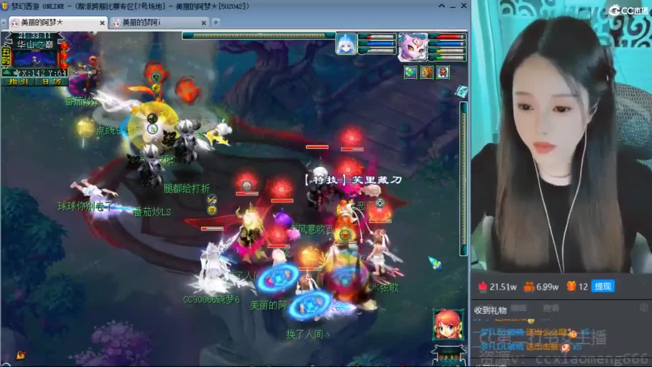 CC第二专业打书女主播 第4段