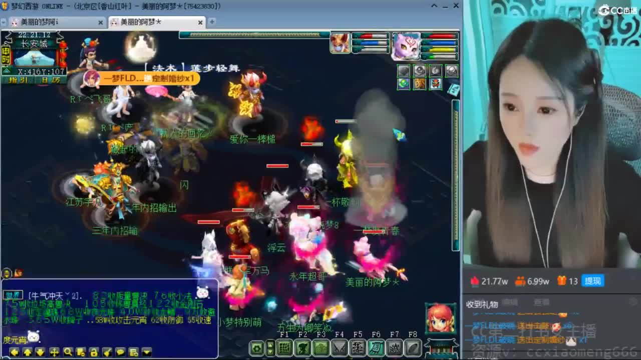 CC第二专业打书女主播 第5段