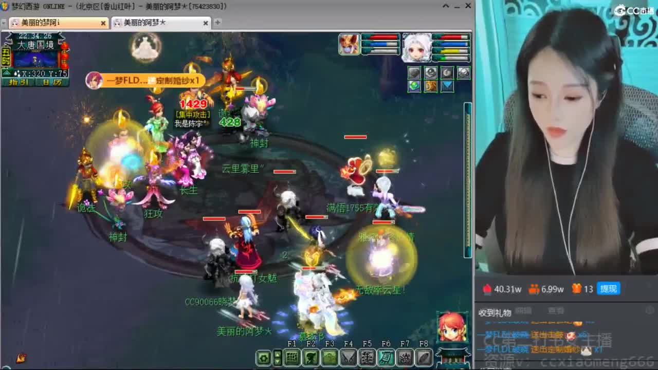 CC第二专业打书女主播 第6段