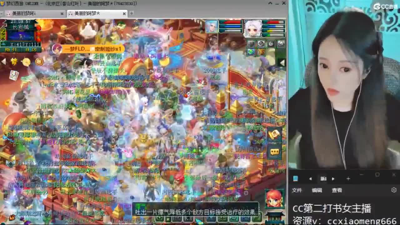 CC第二专业打书女主播 第7段