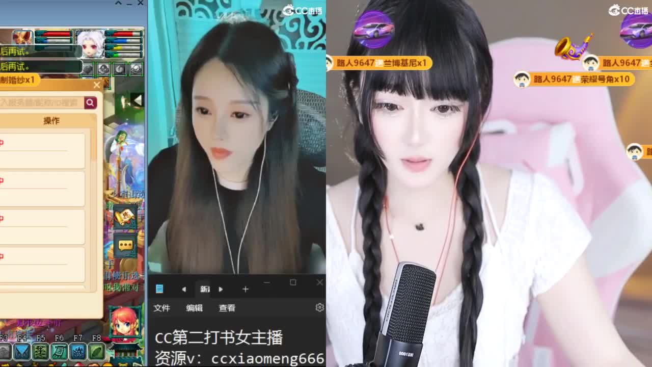 CC第二专业打书女主播 第8段