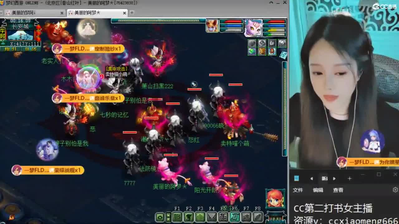 CC第二专业打书女主播 第9段