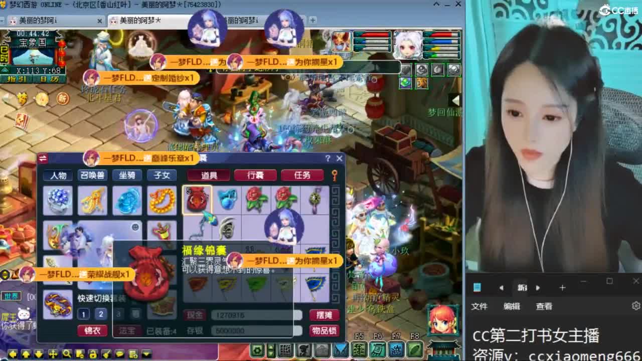 CC第二专业打书女主播 第10段