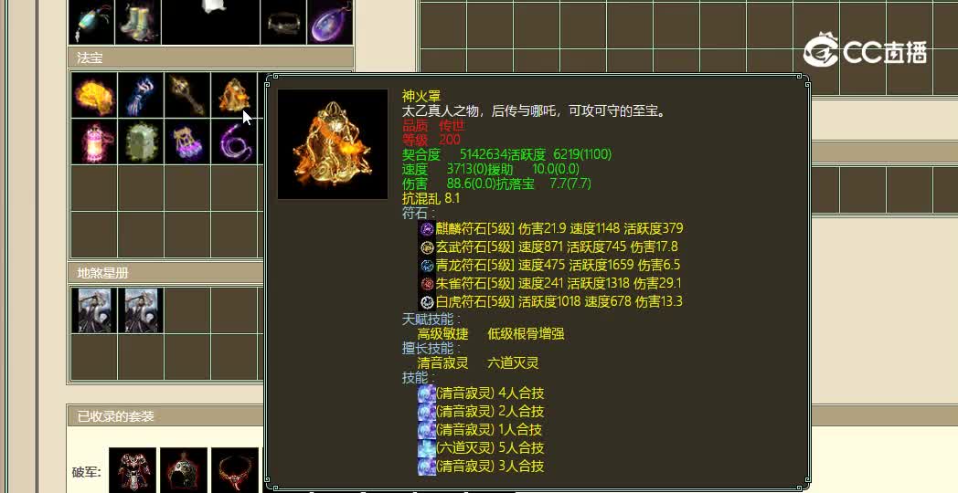 策马江湖飞升200级男人95000