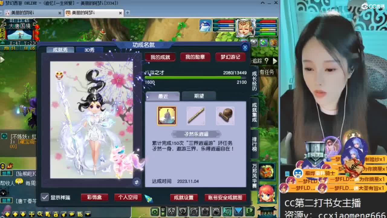 CC第二专业打书女主播 第11段