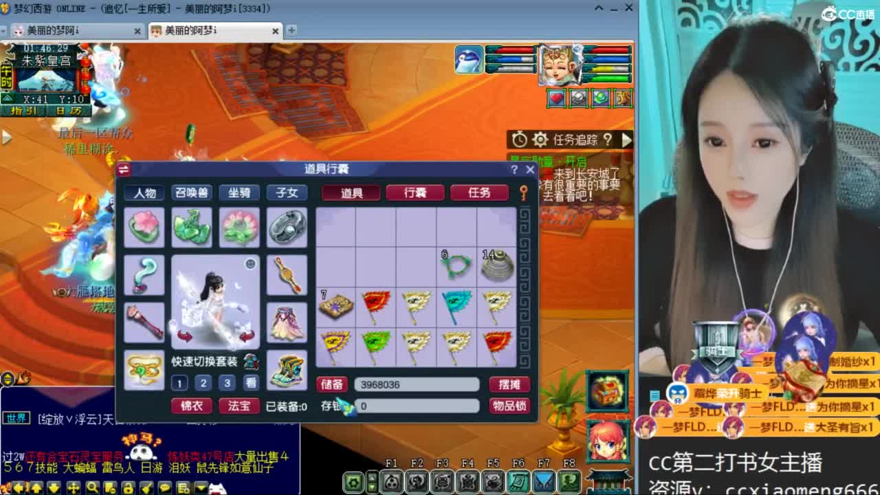 CC第二专业打书女主播 第12段