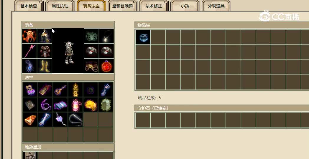齐云灵脉飞升173级男鬼8588