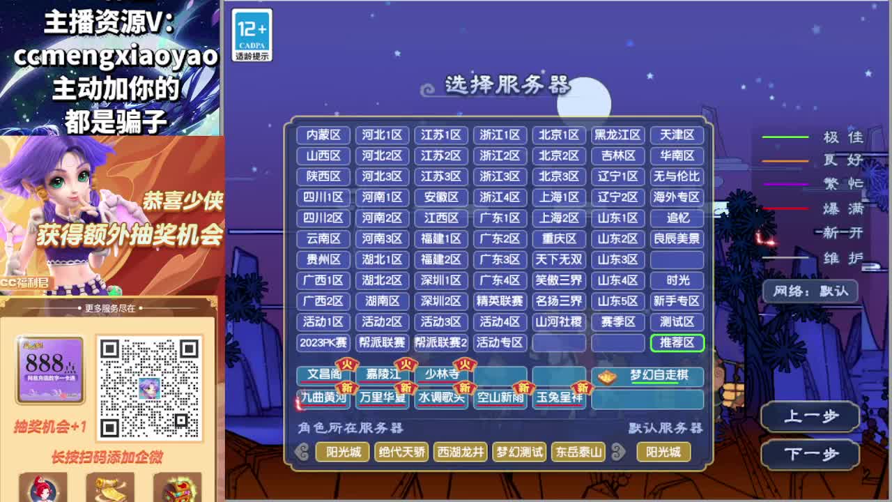 梦逍遥打书炼妖估价鉴定 第1段