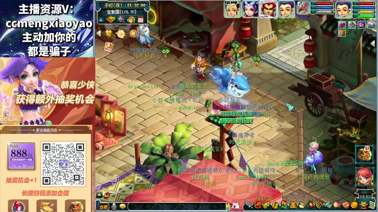 梦逍遥打书炼妖估价鉴定 第3段