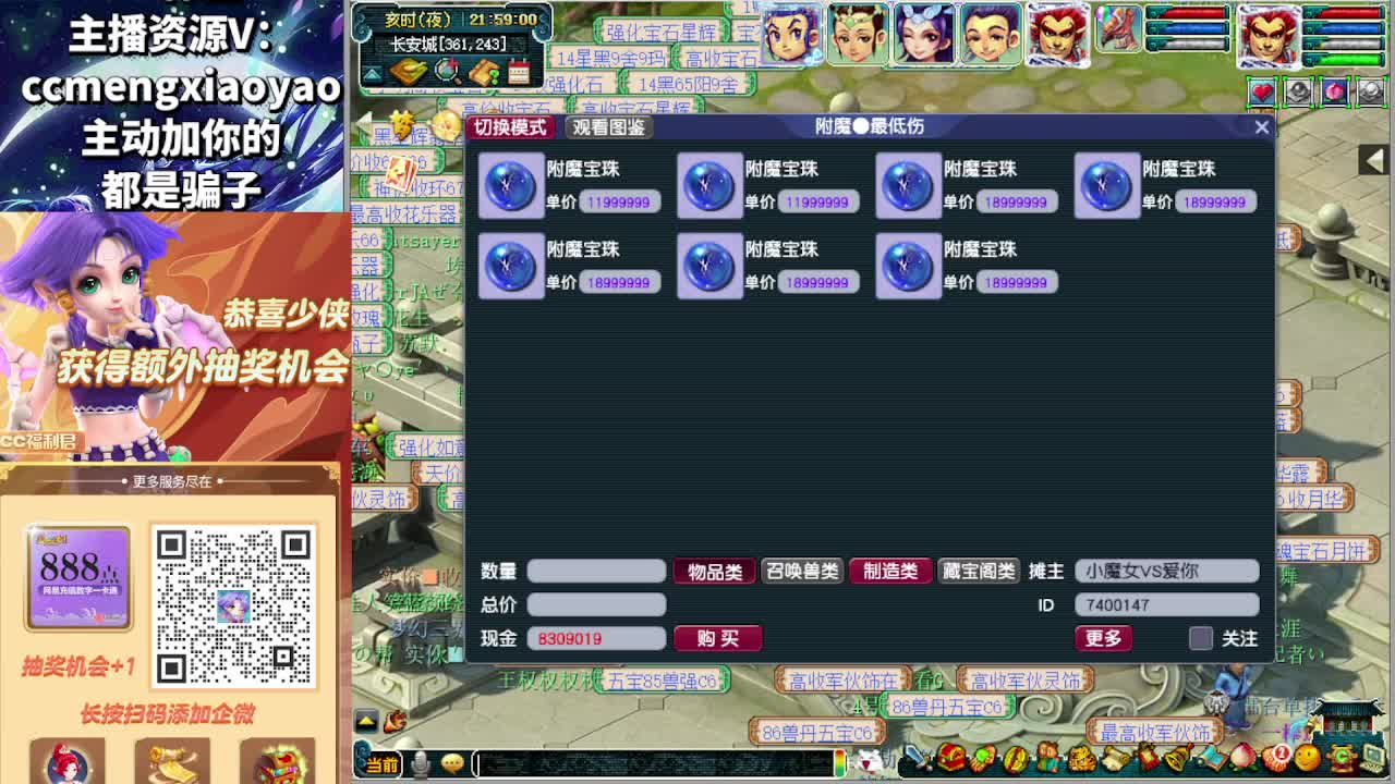 梦逍遥打书炼妖估价鉴定 第4段