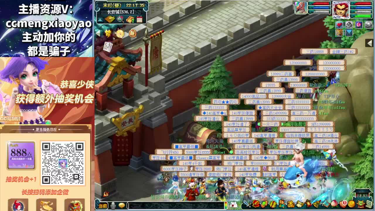梦逍遥打书炼妖估价鉴定 第5段