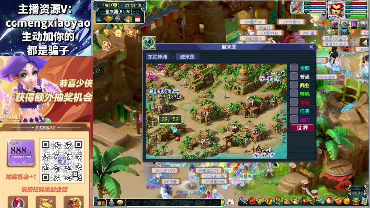 梦逍遥打书炼妖估价鉴定 第7段