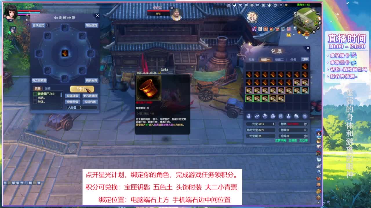 关注主播星光计划。 第2段