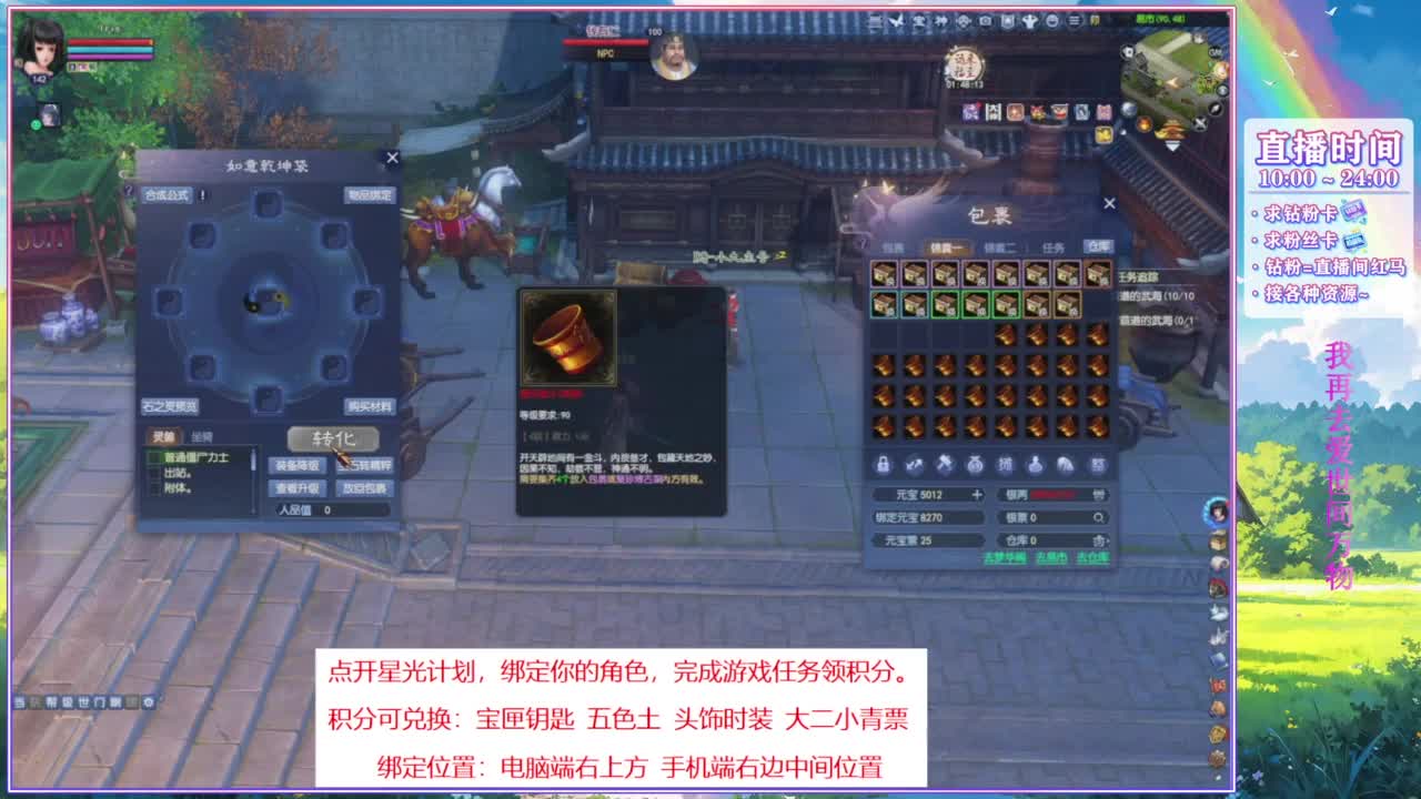 关注主播星光计划。 第3段
