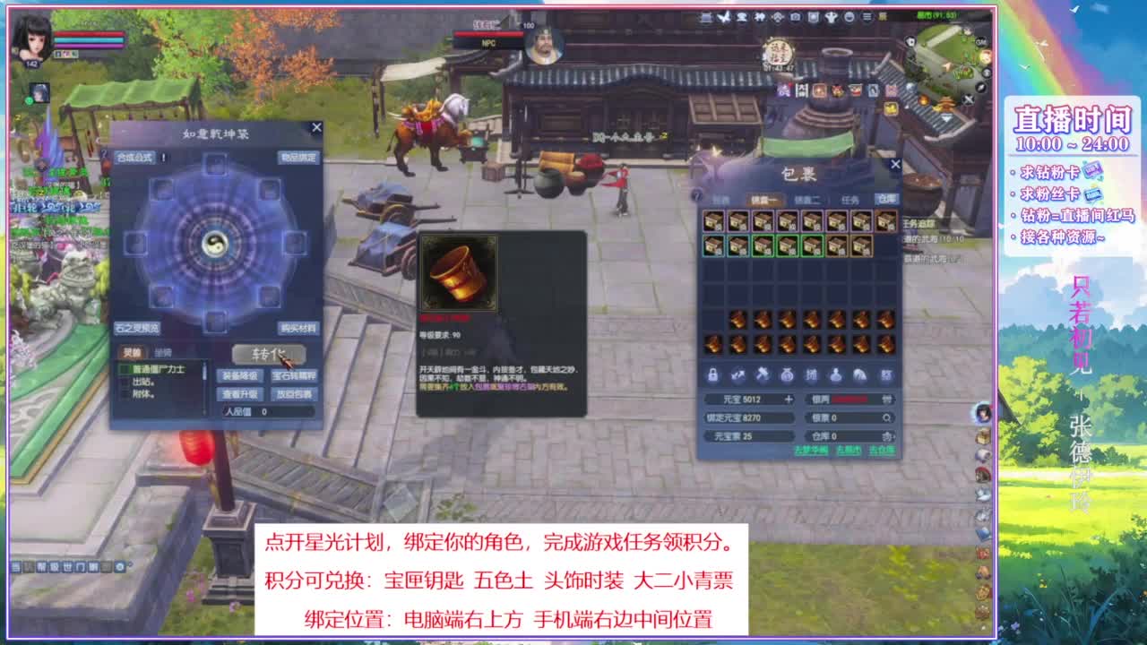 关注主播星光计划。 第4段
