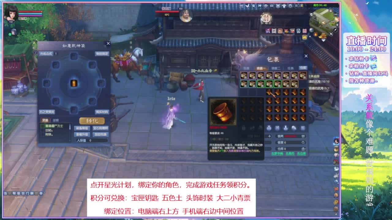 关注主播星光计划。 第5段