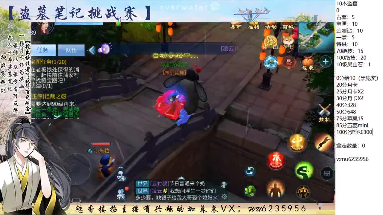 盗墓笔记挑战赛~ 第1段