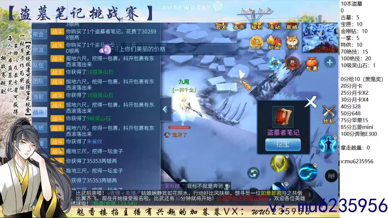 盗墓笔记挑战赛~ 第2段