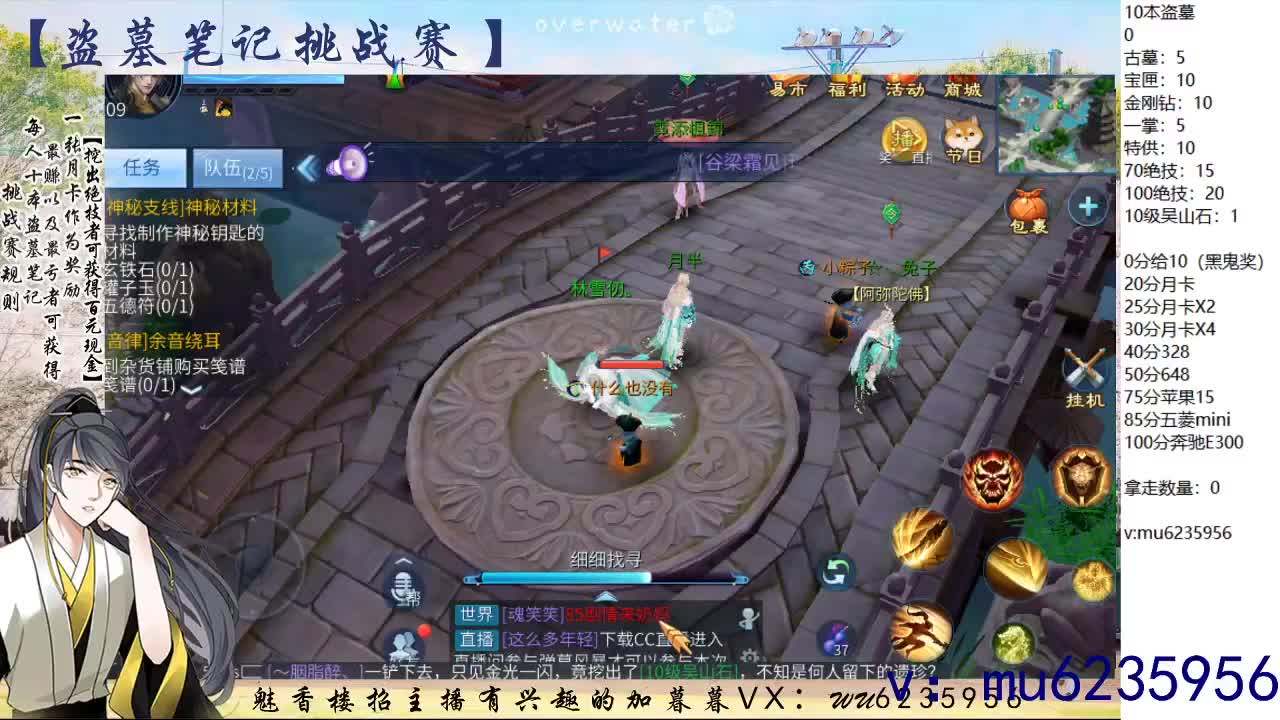 盗墓笔记挑战赛~ 第3段