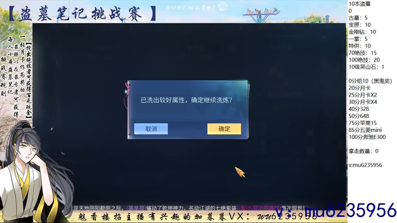 盗墓笔记挑战赛~ 第4段
