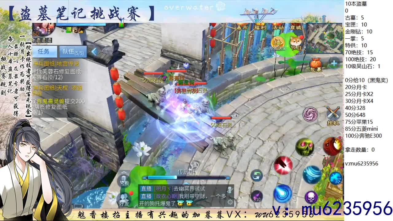 盗墓笔记挑战赛~ 第5段
