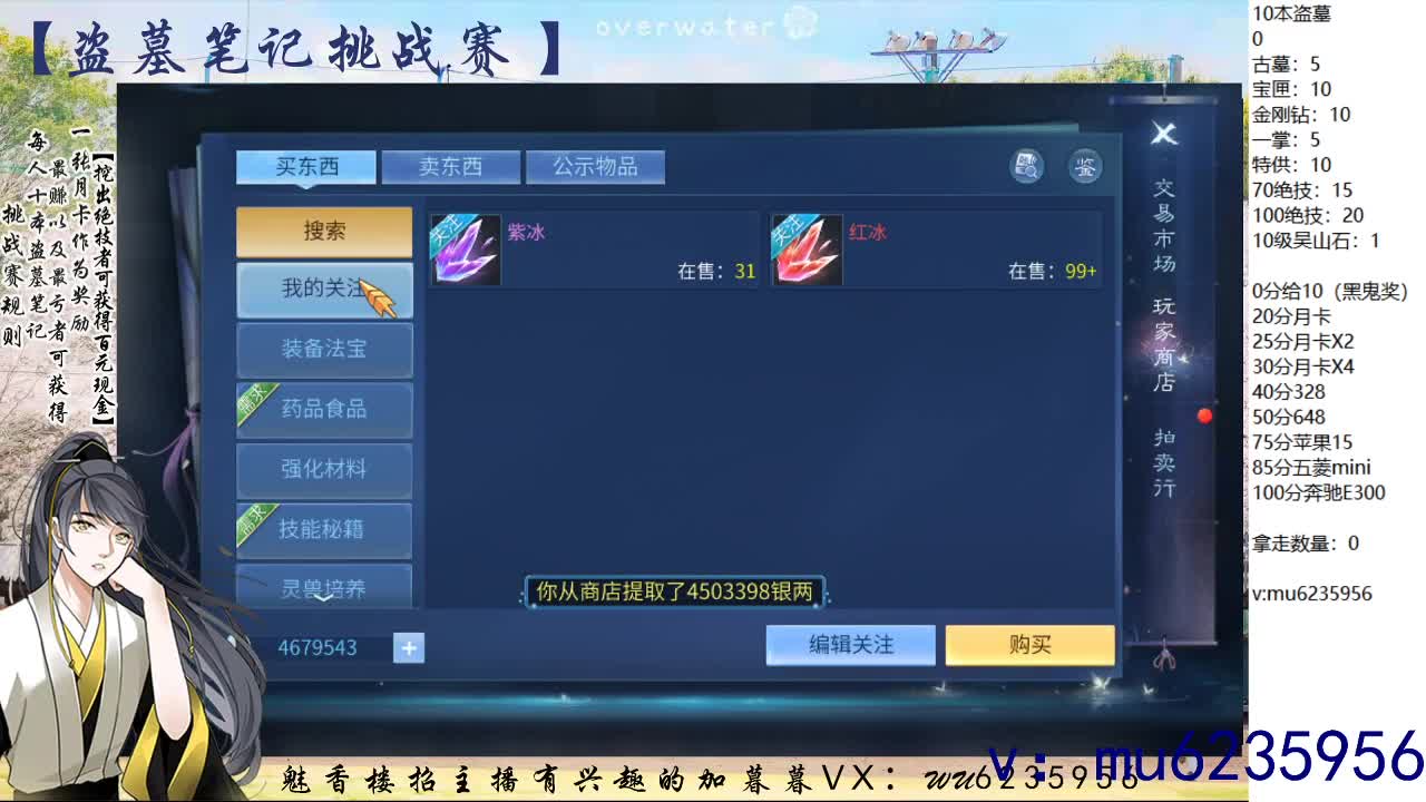 盗墓笔记挑战赛~ 第6段