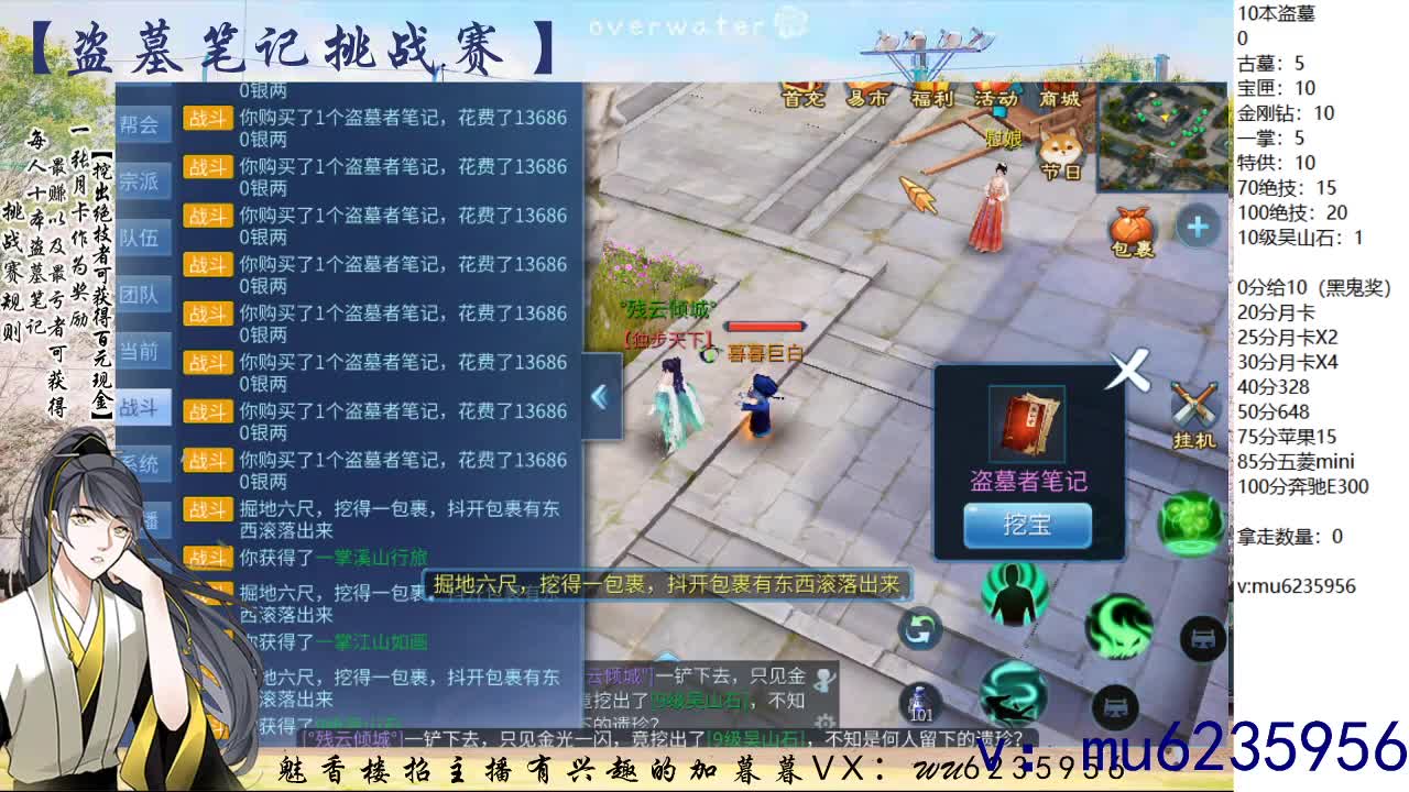 盗墓笔记挑战赛~ 第7段