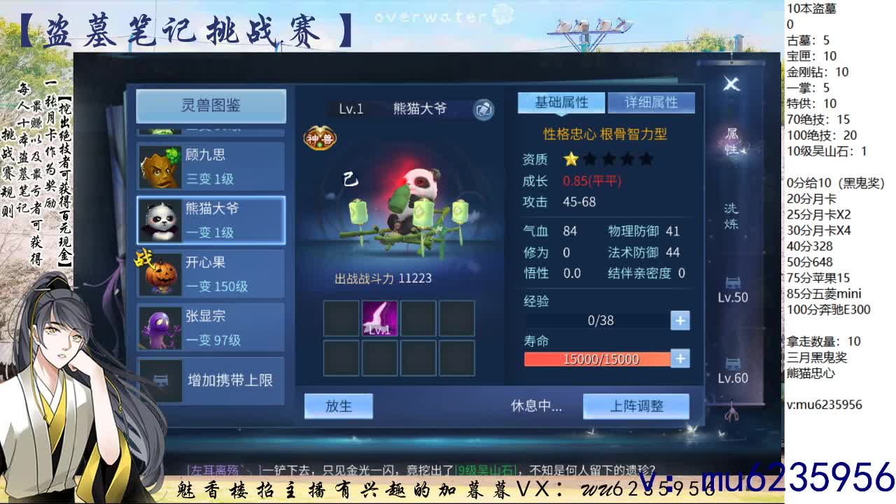 盗墓笔记挑战赛~ 第8段