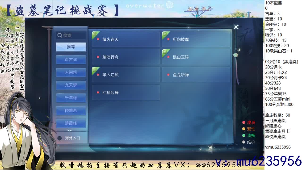 盗墓笔记挑战赛~ 第9段