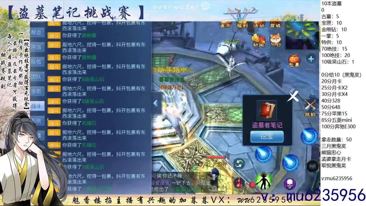 盗墓笔记挑战赛~ 第10段