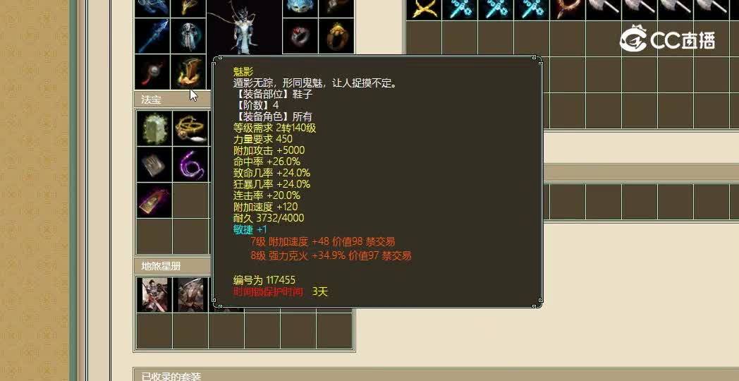 傲雪凌霜飞升184级男龙39500