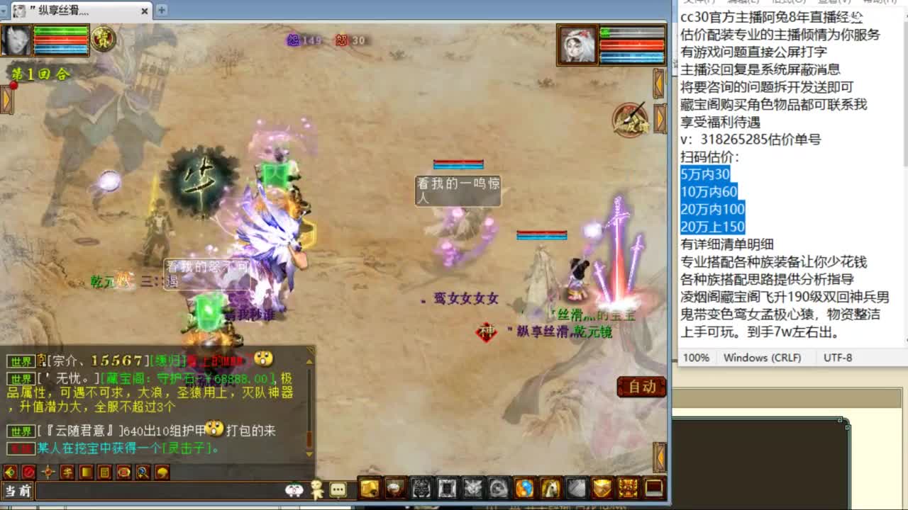 估价配装专业负责的主播 第6段