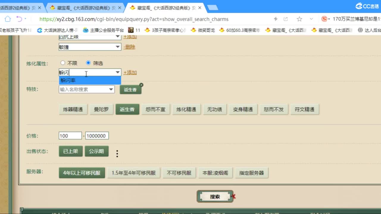 估价配装专业负责的主播 第11段