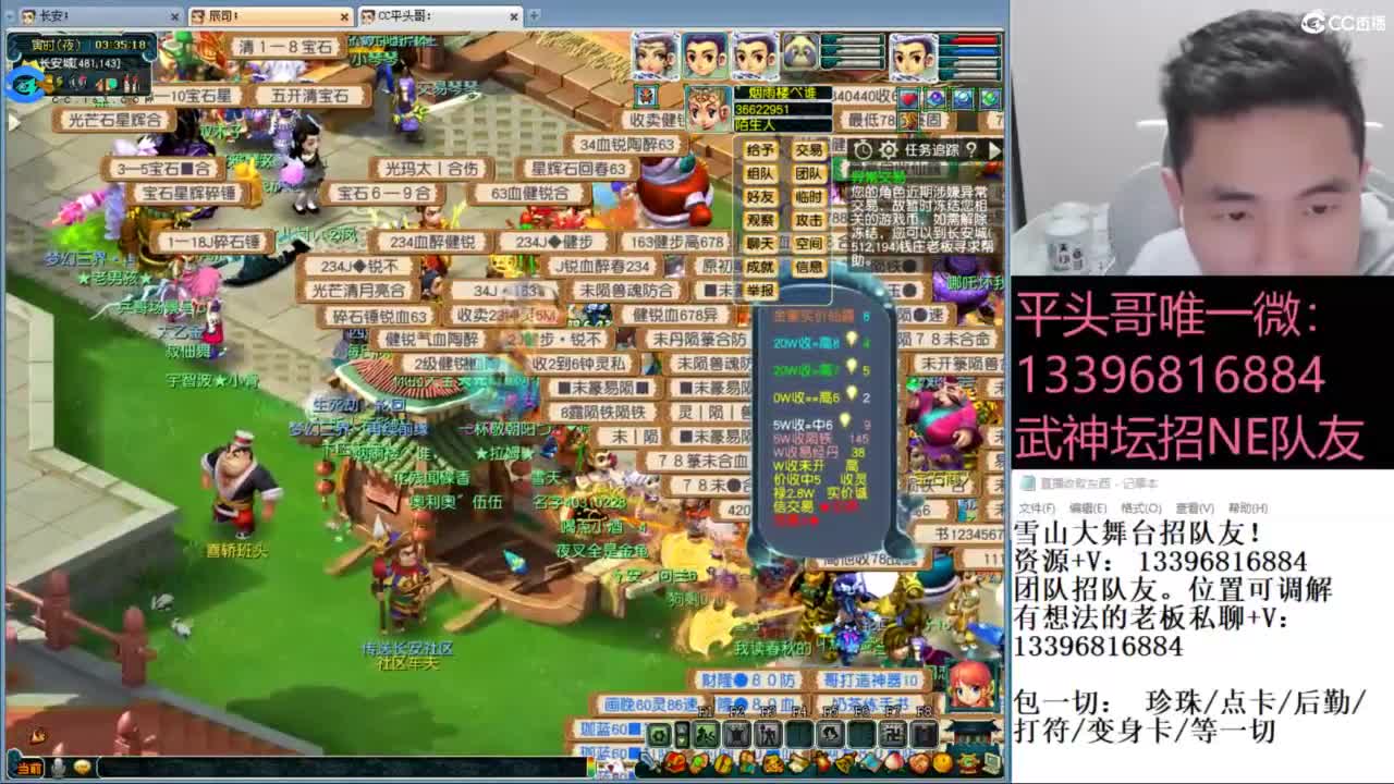 全民总冠军招队友