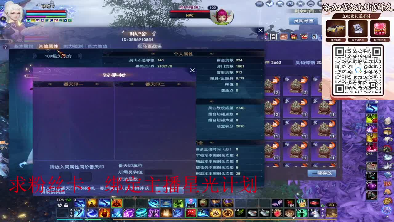 浮生万相 第3段