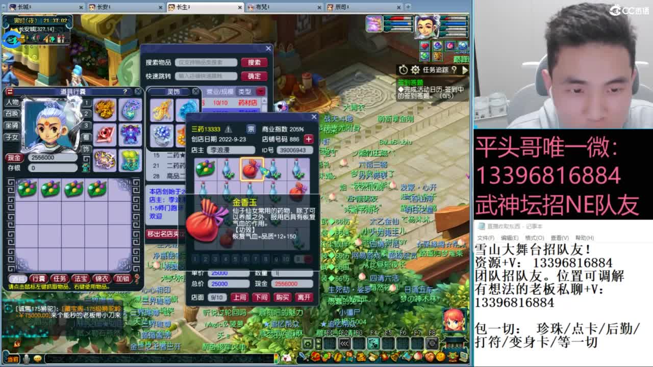 全民总冠军招队友 第1段